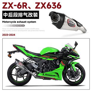 适用川崎ZX6R摩托车改装排气管 小牛636吉村排气管钛合金中段尾段