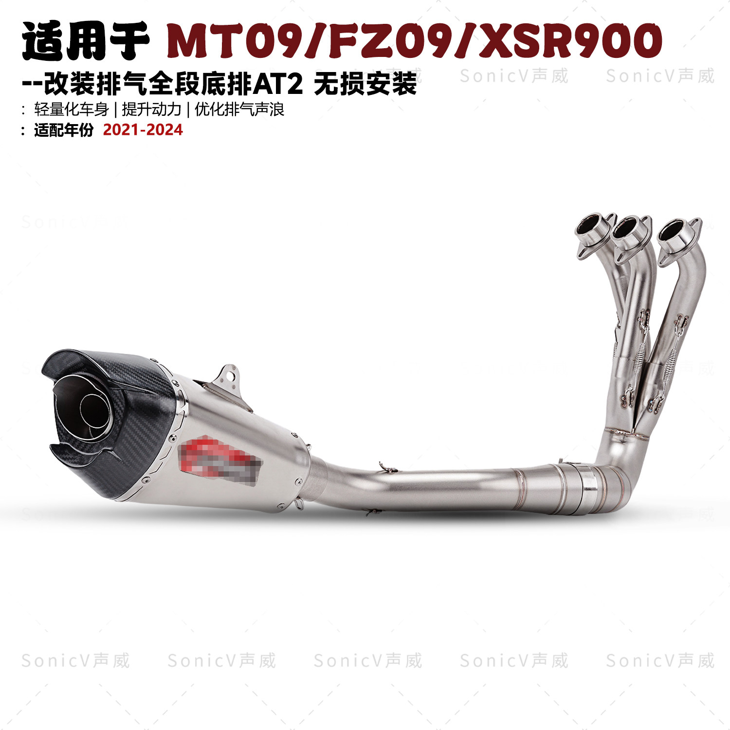 适用于21-23年摩托车MT09/FZ09改装排气管AT2全段XSR900无损安装