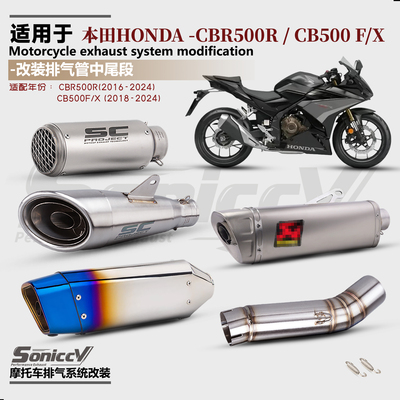 CBR500R改装排气管中尾段