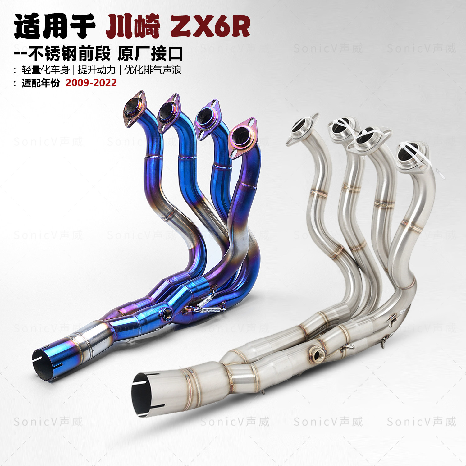 ZX6R改装排气管前段无损安装天蝎