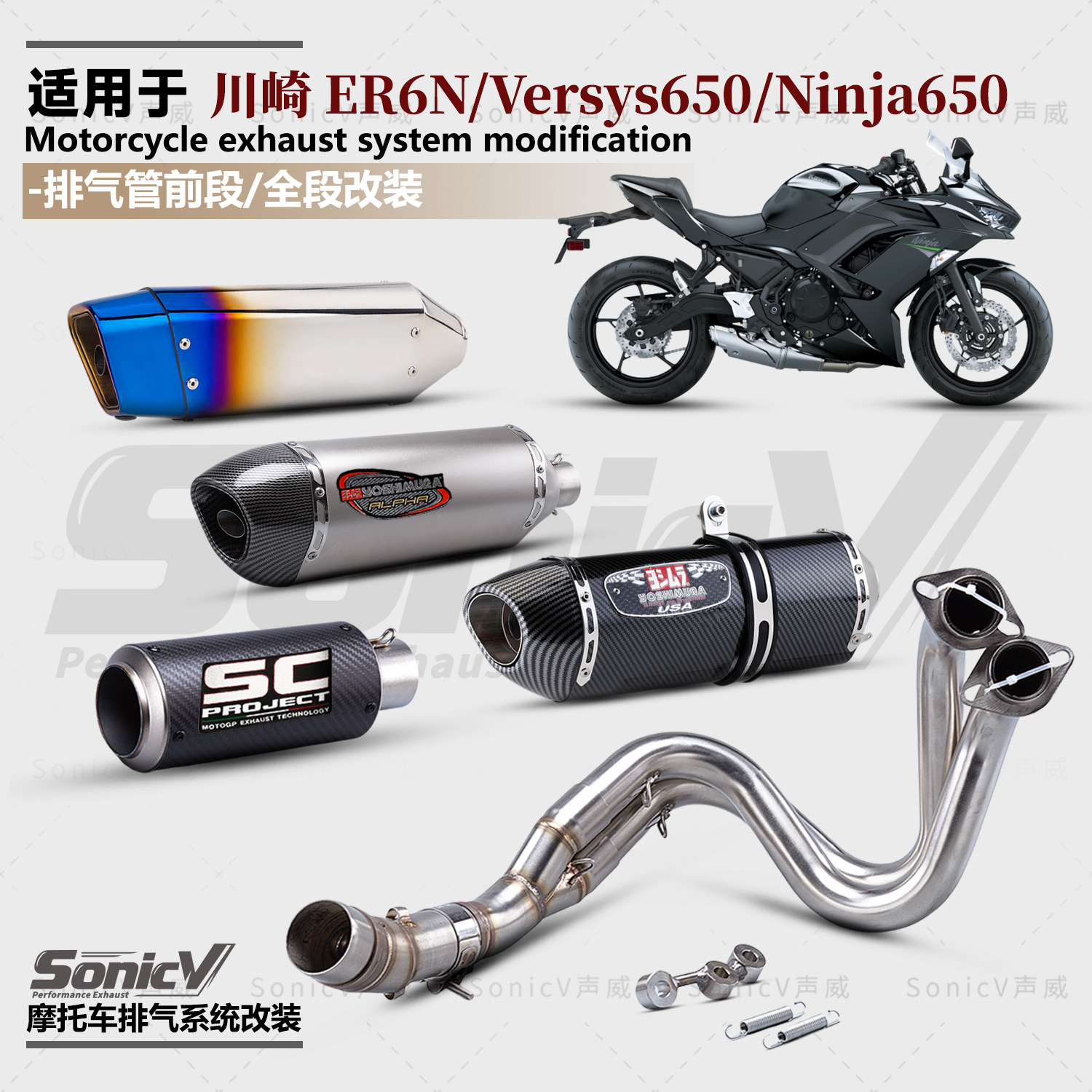 适用川崎ER6N/NINJA650/z650排气管改装不锈钢前段全段吉村SC排气