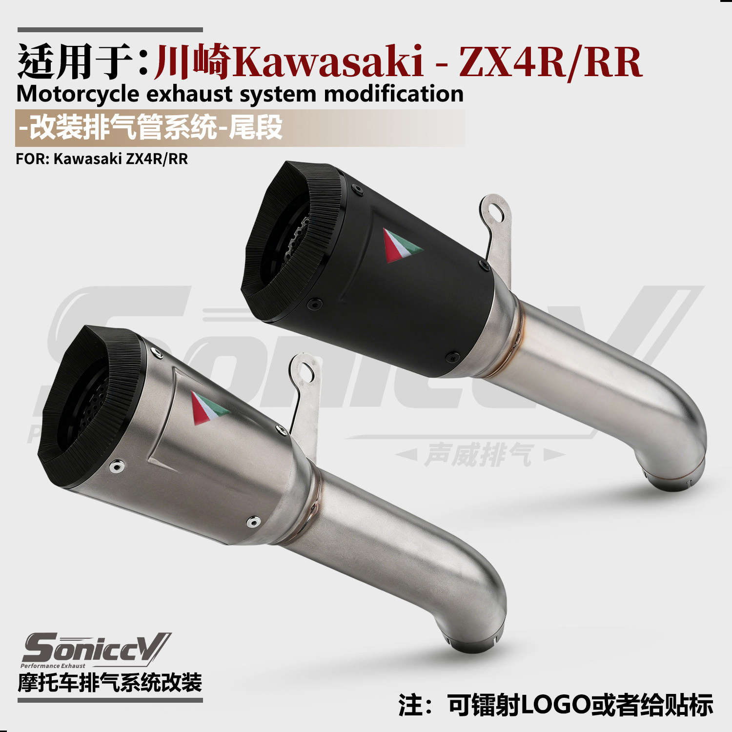 适用于川崎ZX4R RR摩托车排气管改装AR中尾段不锈钢款 赛车声浪款