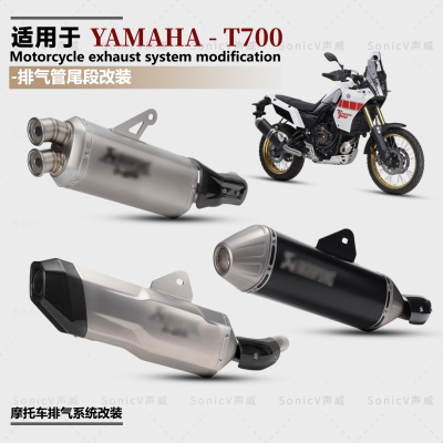 雅马哈T700排气管改装天蝎中尾段