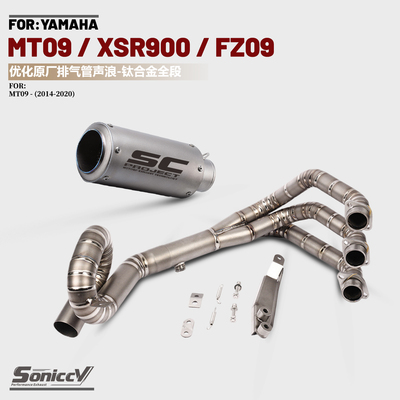 适用于MT09 FZ09 XSR900摩托车排气管改装钛合金前段全段SC尾段