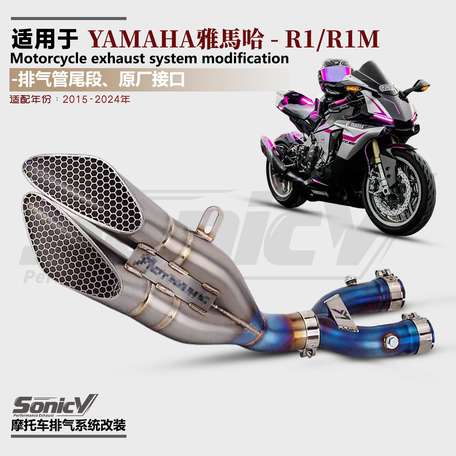 雅马哈R1改装泰仔DY钛合金排气管