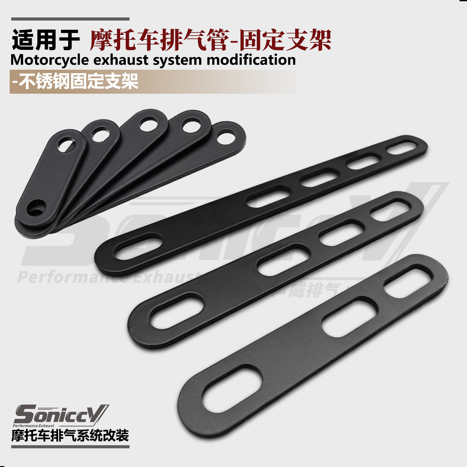 适用于摩托车改装排气管固定支架长条直支架Z支架L支架固定螺丝M8