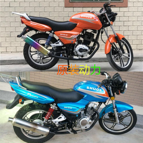 街车摩托车豪门150跑车