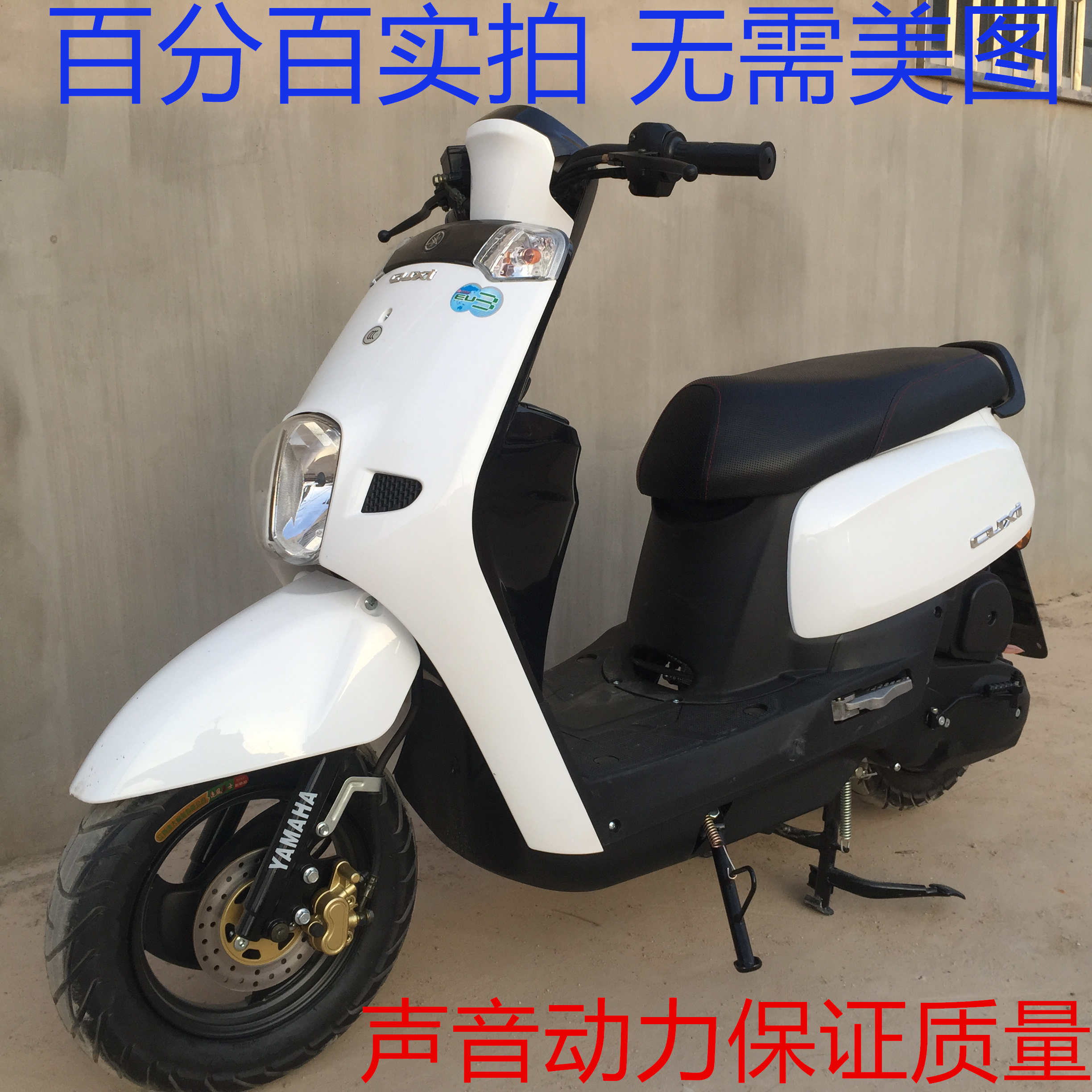 九成新二手雅马哈小龟王时尚踏板车yamaha100cc女装代步摩托车潮