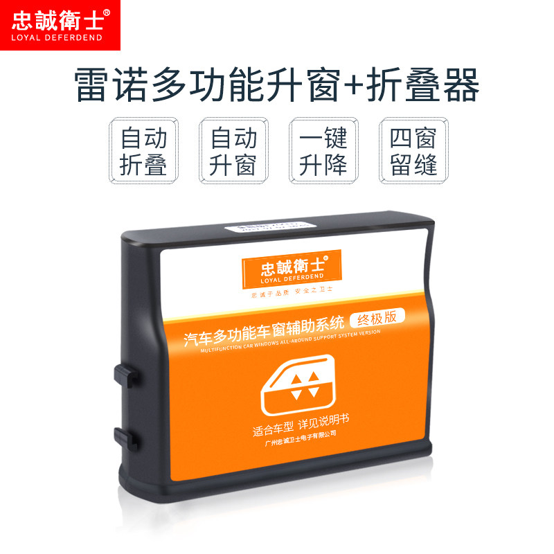 科雷傲 科雷嘉自动升关窗器 玻璃一键升降后视镜折叠天窗关闭免接