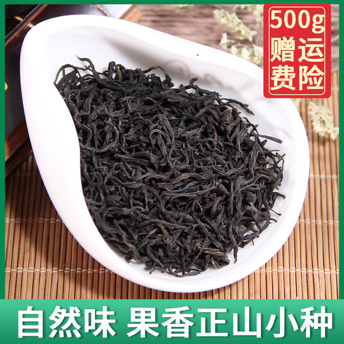 正山小种红茶茶叶正宗武夷山梅占小种花果香浓香散茶500g礼盒装茶 - 封面