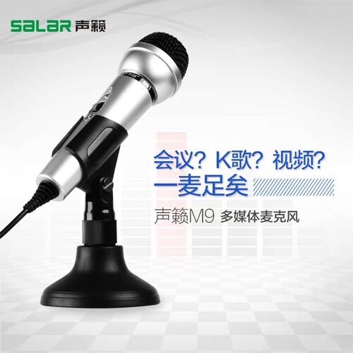 电脑笔记本办公室有线会议话筒