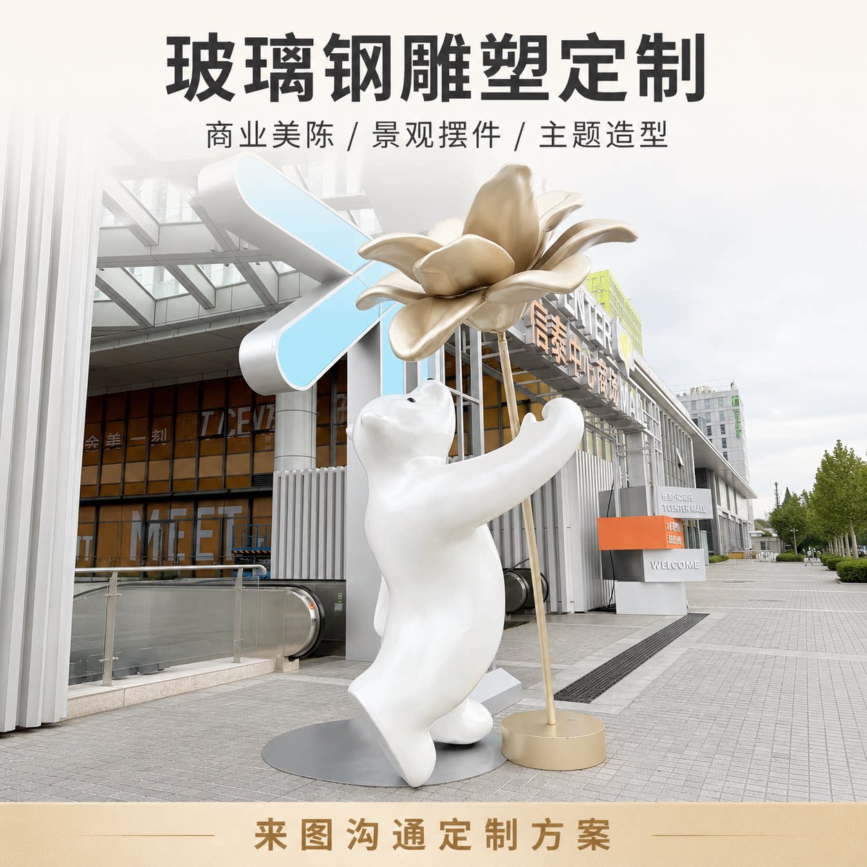 户外玻璃钢雕塑商业美陈摆件卡通人物定制商场广场公仔吉祥物定制