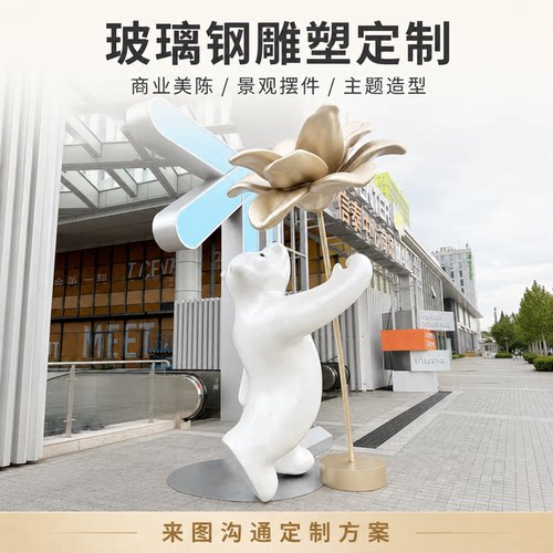 户外玻璃钢卡通吉祥物雕塑定制