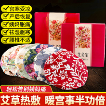 电加热灸宝神器热敷包艾绒护腰1
