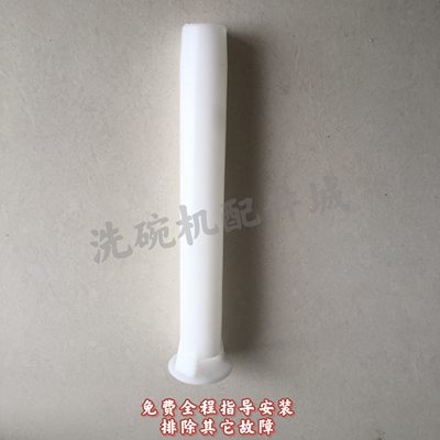 洗碗机堵水管 适用于埃科菲EU60C EU60B埃科菲 揭盖机溢流管