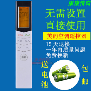 RN08S4 RN08U1 08CA 适用于美 RN08E 空调遥控器RN08CA1