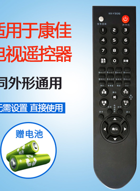 适用康佳电视遥控器 KK-Y313S 3135 KK-Y313C KK-Y313I LC32GS80C