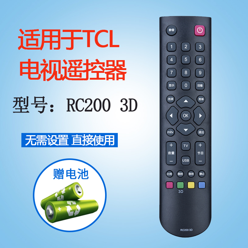 适用 TCL电视遥控器 L32F3309B L32F3301B L40F3301B 影音电器 遥控器 原图主图