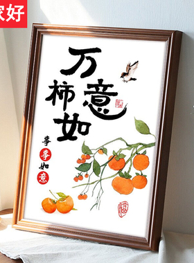 万柿如意十字绣2026新款线绣柿子客厅简单小幅手工水果字画自己绣