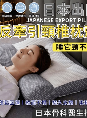 日本出口反牵引脊椎枕头久睡不酸枕
