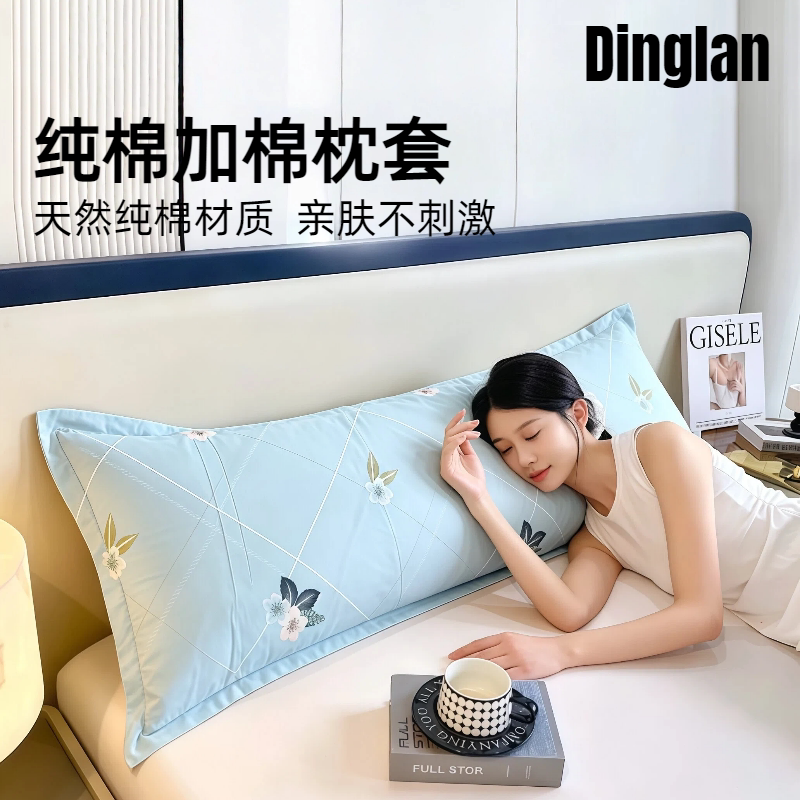 顶蓝纯棉加棉长方形柔软舒适枕套