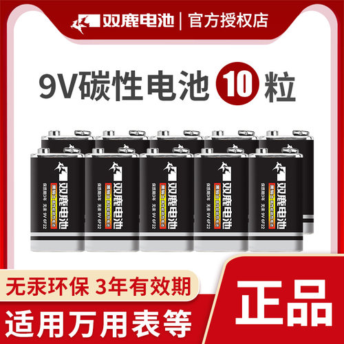 双鹿碳性方块层叠电池9V10方型