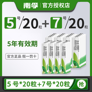 南孚电池5号7号益圆碳性正品耐用五号电池话筒挂闹钟AA鼠标电视机空调遥控器七号玩具干电池aaa批发