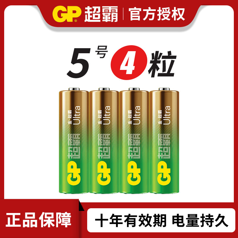 GP超霸电池5号4节五号LR6电池碱性电池AA高能量1.5V振动棒家用 3C数码配件 普通干电池 原图主图