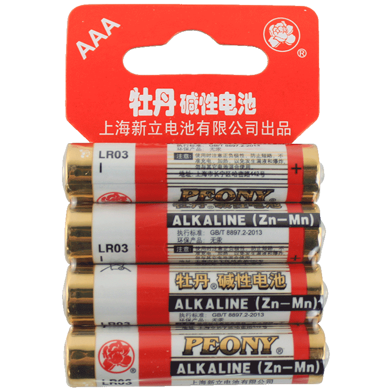 红丹环保家用批发遥控碱性电池