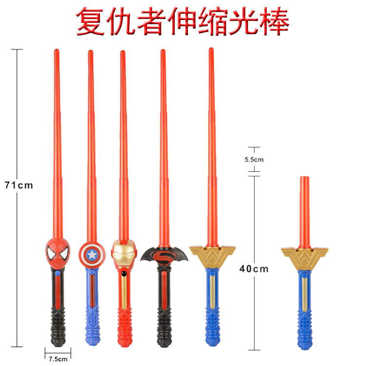 复仇者联盟武器组合发光声音剑刀其它