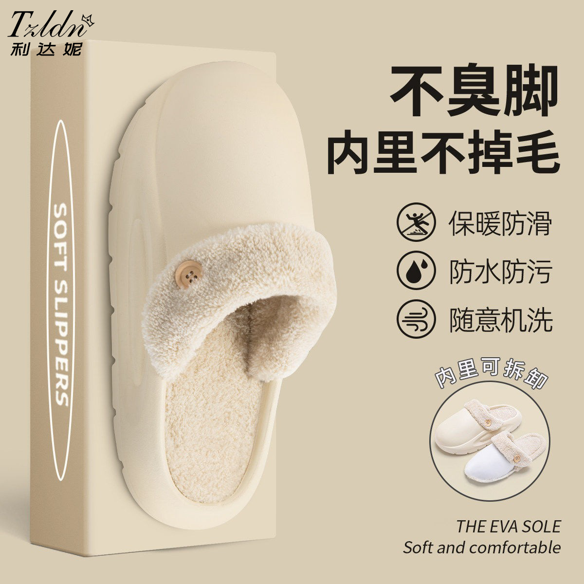 可拆卸棉拖鞋防水女秋冬季2025新款室内家居保暖鞋防滑冬天拖鞋男