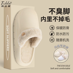 防滑拖鞋 利达妮可拆卸棉拖鞋 室内家居保暖鞋 2025新款 男 防水女冬季