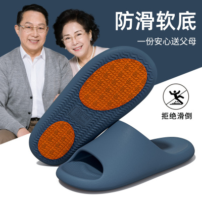 老年人防滑拖鞋男款浴室专用