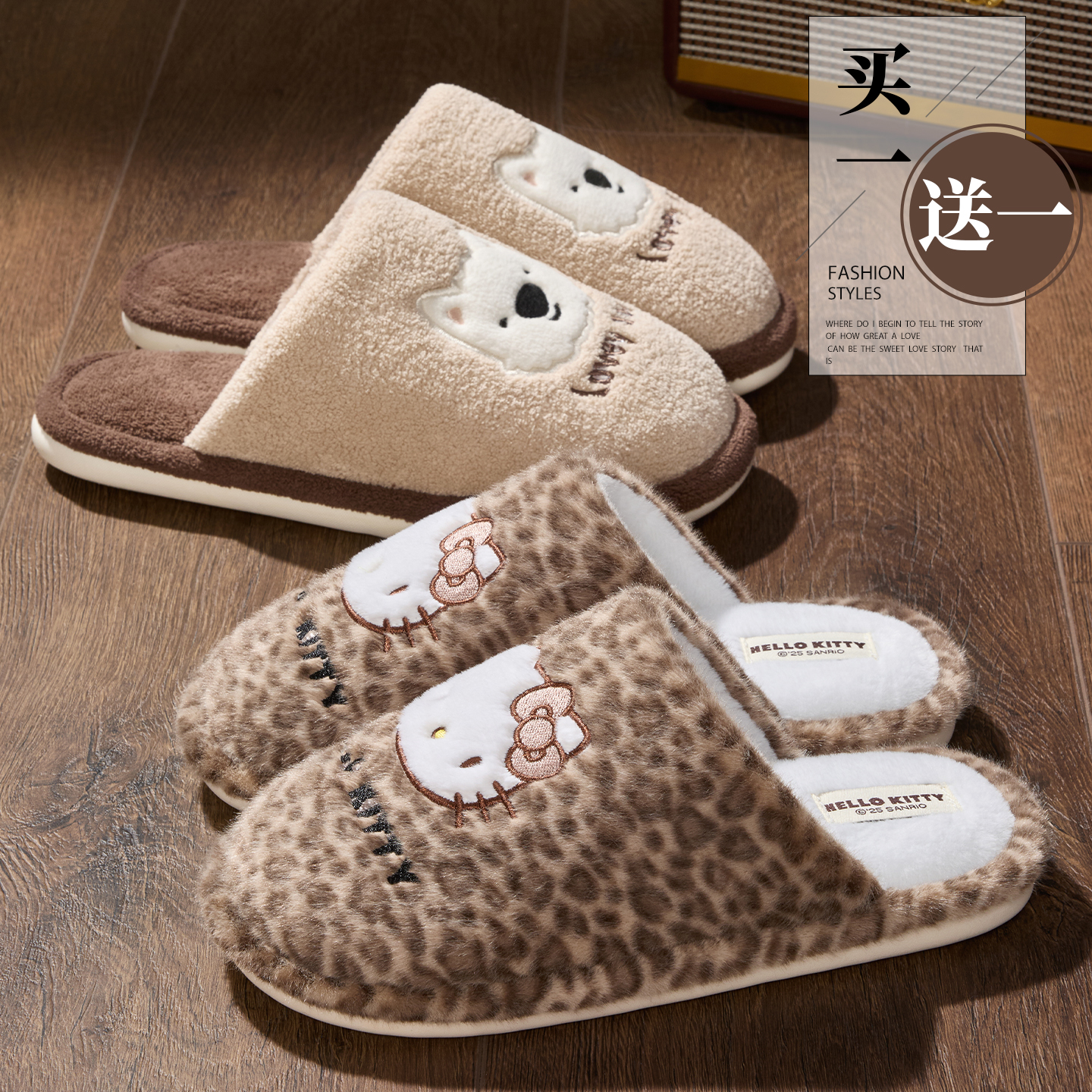 买1送1棉拖鞋情侣家居一对高颜值