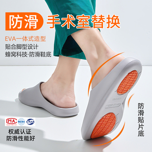 医用手术室拖鞋 夏eva防滑防臭医护士替换凉拖外穿女 男款 2025新款