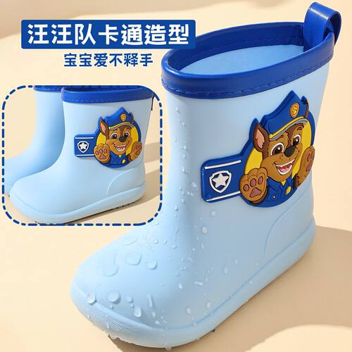 汪汪队正品卡通儿童雨鞋男女童