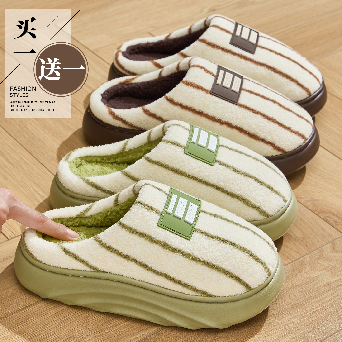 买1送1棉拖鞋情侣家居厚底加绒