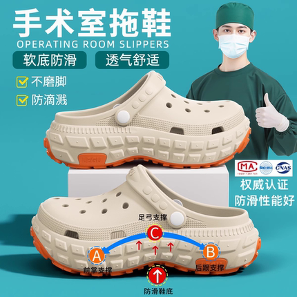 手术室拖鞋男士2025新款夏防滑防臭医用护士足弓支撑洞洞鞋女外穿