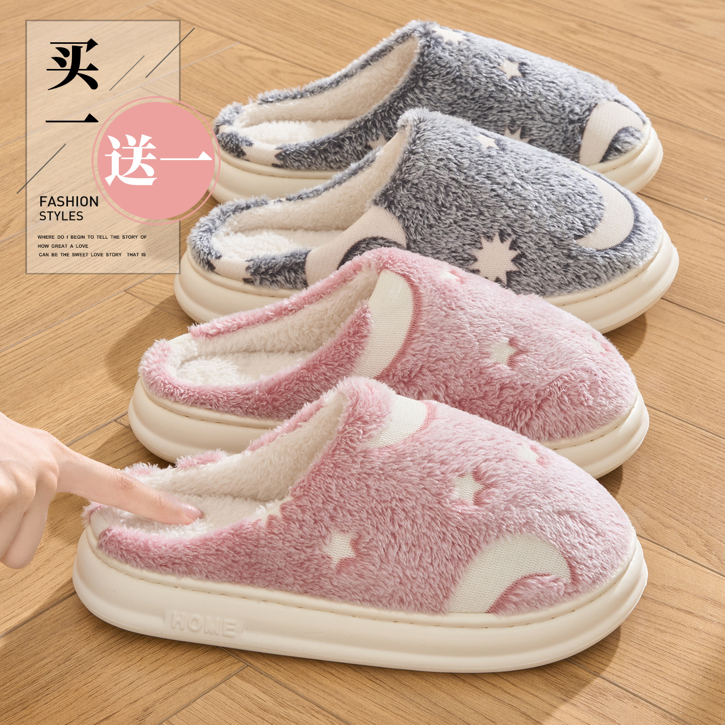 买1送1棉拖鞋女秋冬季室内居家居