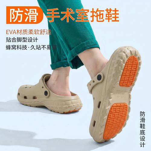 利达妮手术室防滑拖鞋EVA防臭