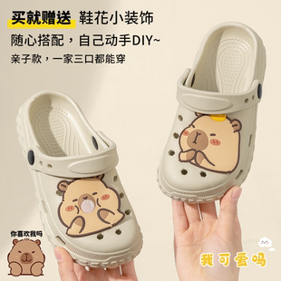 兒童洞洞鞋 居家防滑親子沙灘鞋 卡皮巴拉寶寶拖鞋 小孩2歲 男童夏季