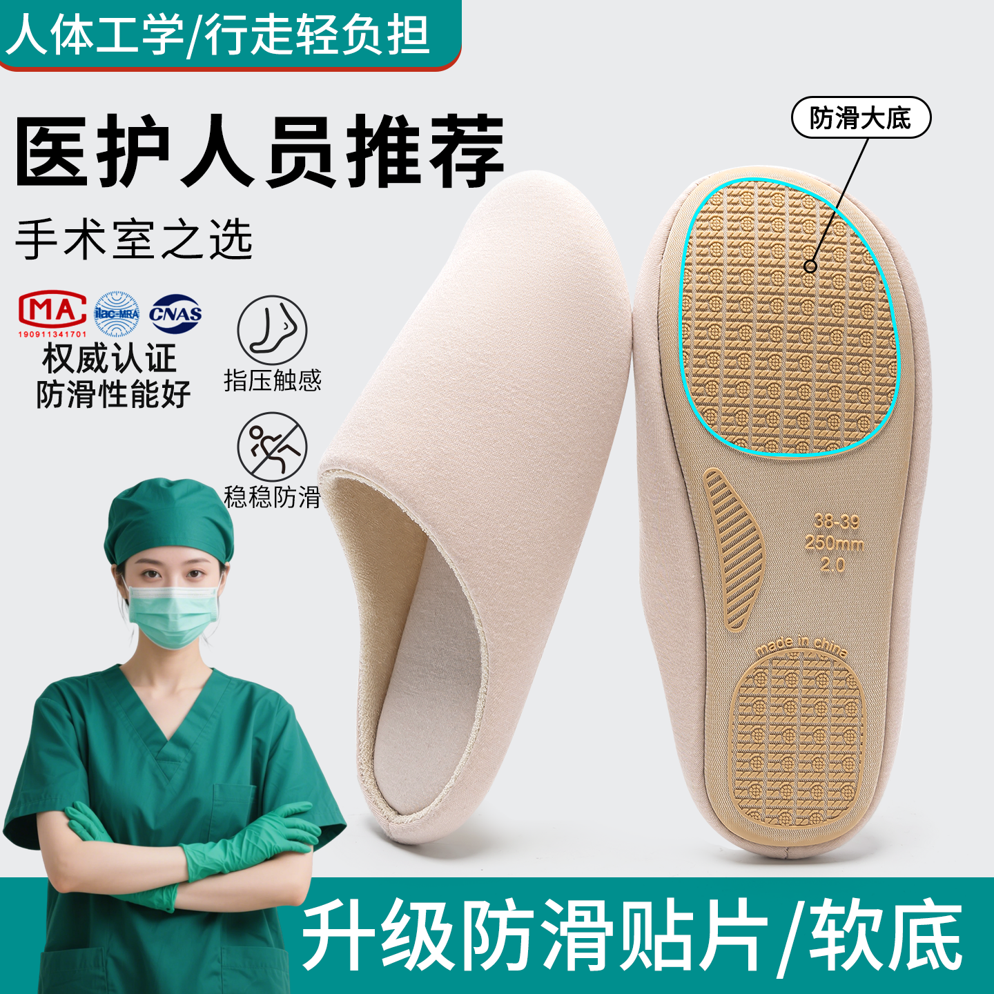 手术室静音拖鞋防滑防臭软底秋冬