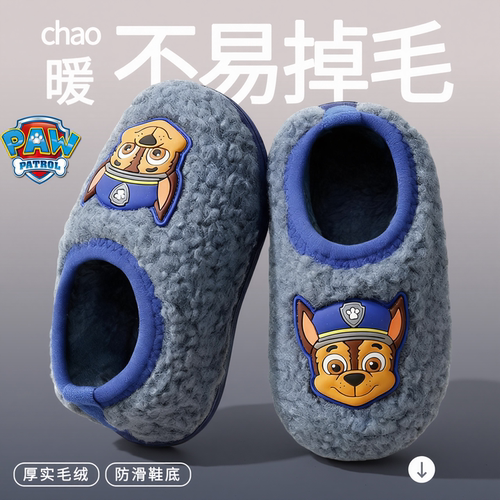 汪汪队儿童棉拖鞋加绒保暖毛毛鞋