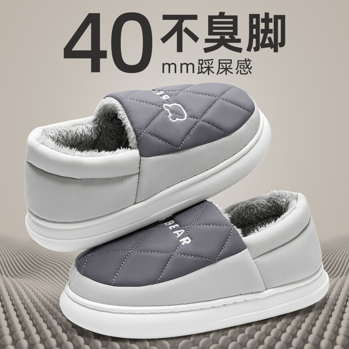 防臭包头棉拖鞋男士冬季办公室