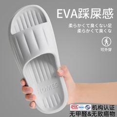 踩屎感拖鞋男夏季家居室内2025新款家用防滑防臭eva凉拖男士浴室
