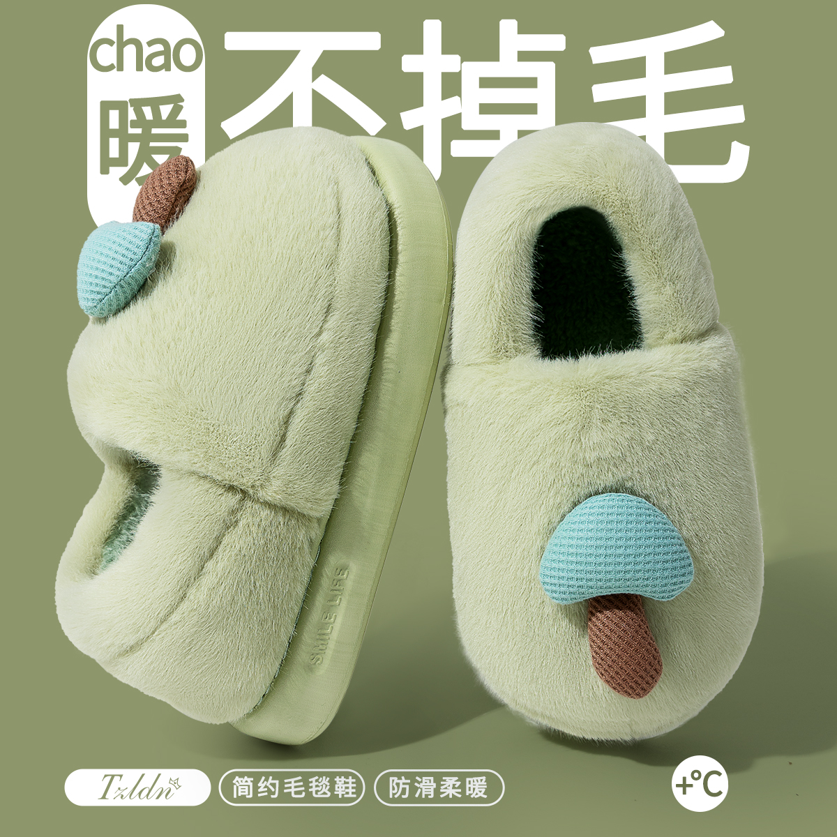 冬日首选可爱小蘑菇毛茸茸棉拖鞋