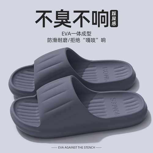 利达妮踩屎感凉拖鞋男夏季