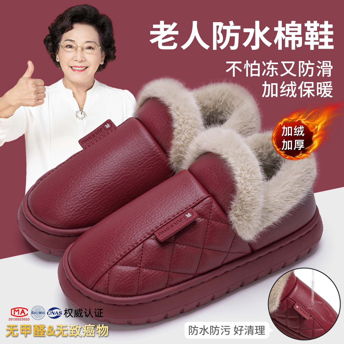 利达妮老人防水棉拖鞋女冬季pu皮图片