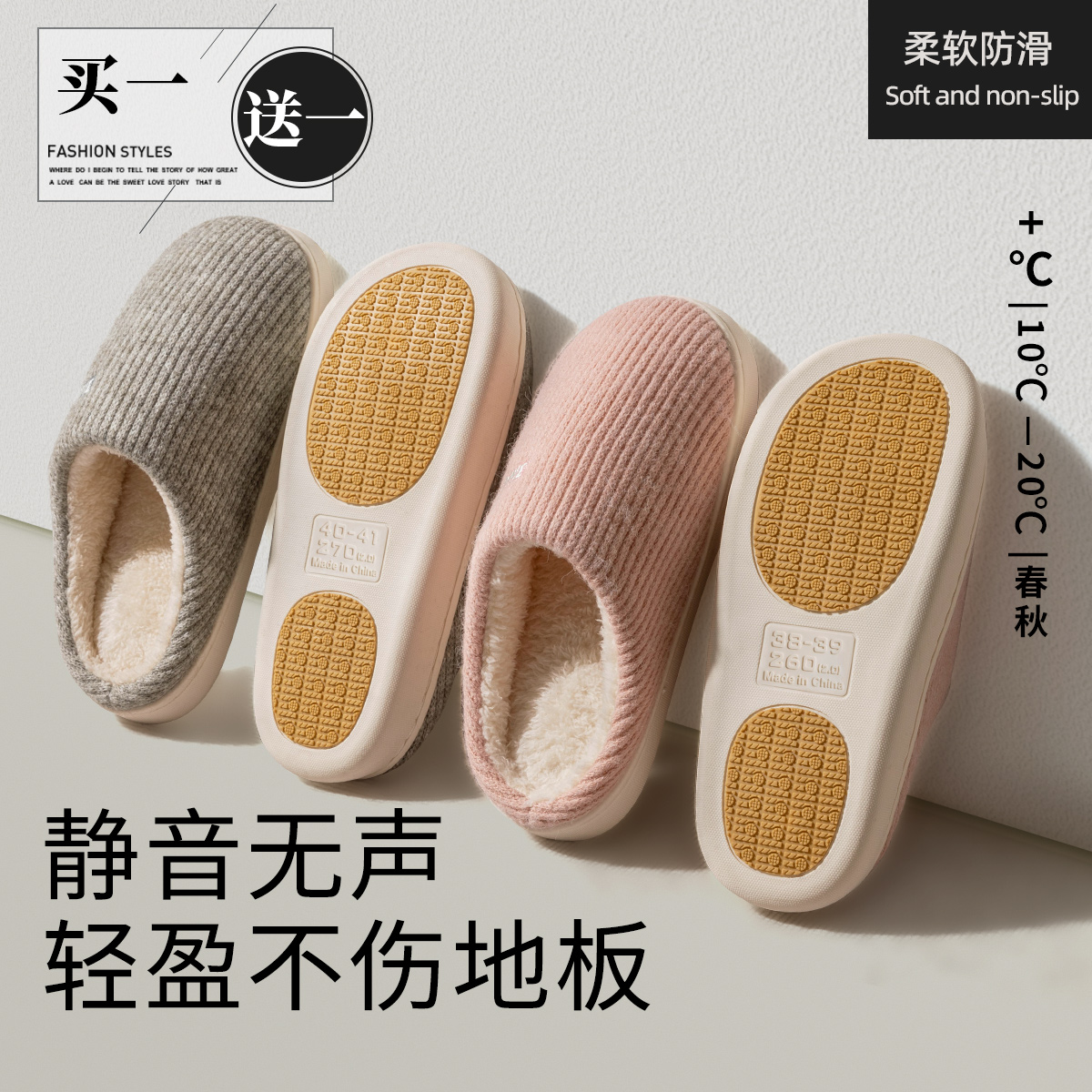 买一送一棉拖鞋女士孕妈老人冬