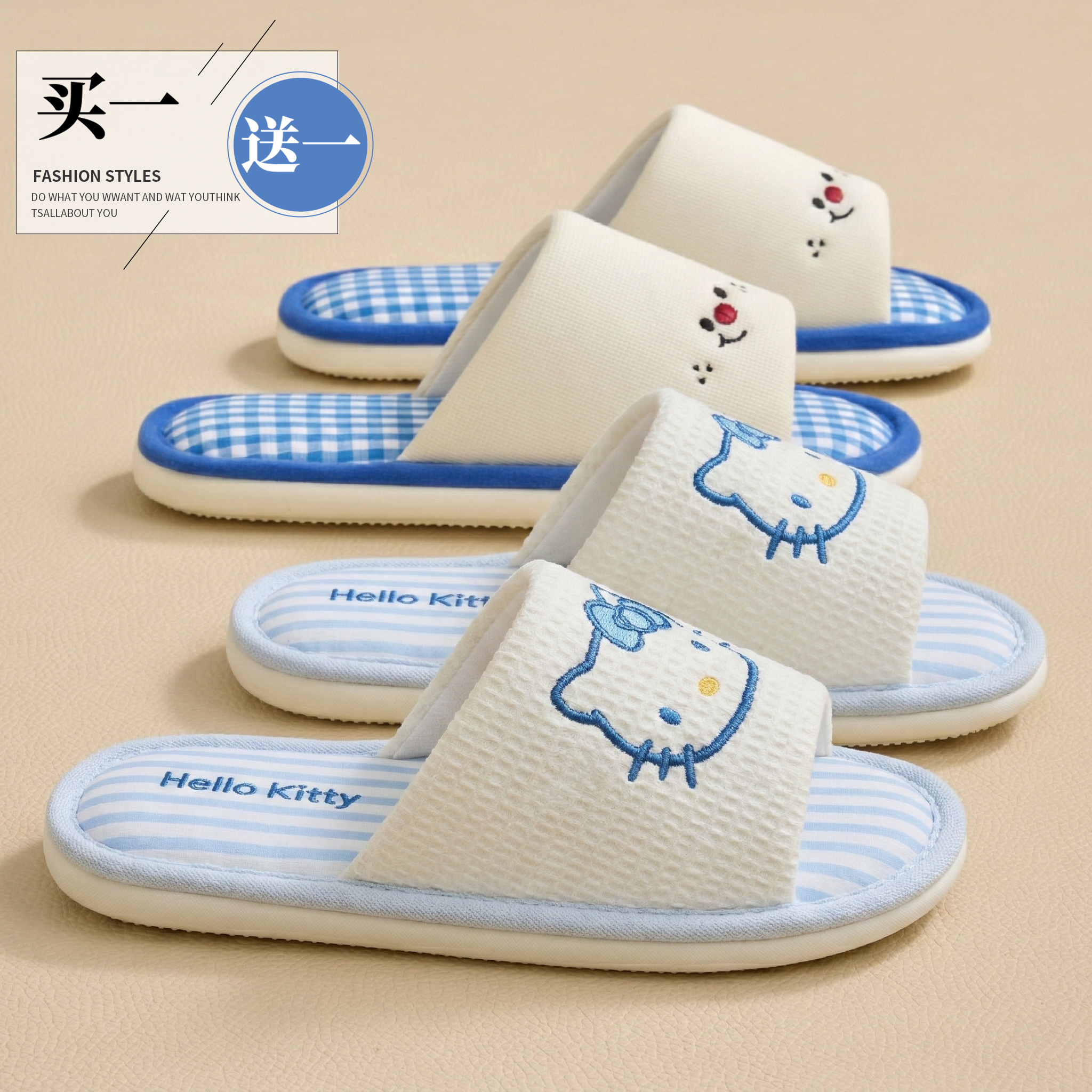利达妮亚麻拖鞋四季室内情侣家居一对透气可爱helloKitty拖鞋女款